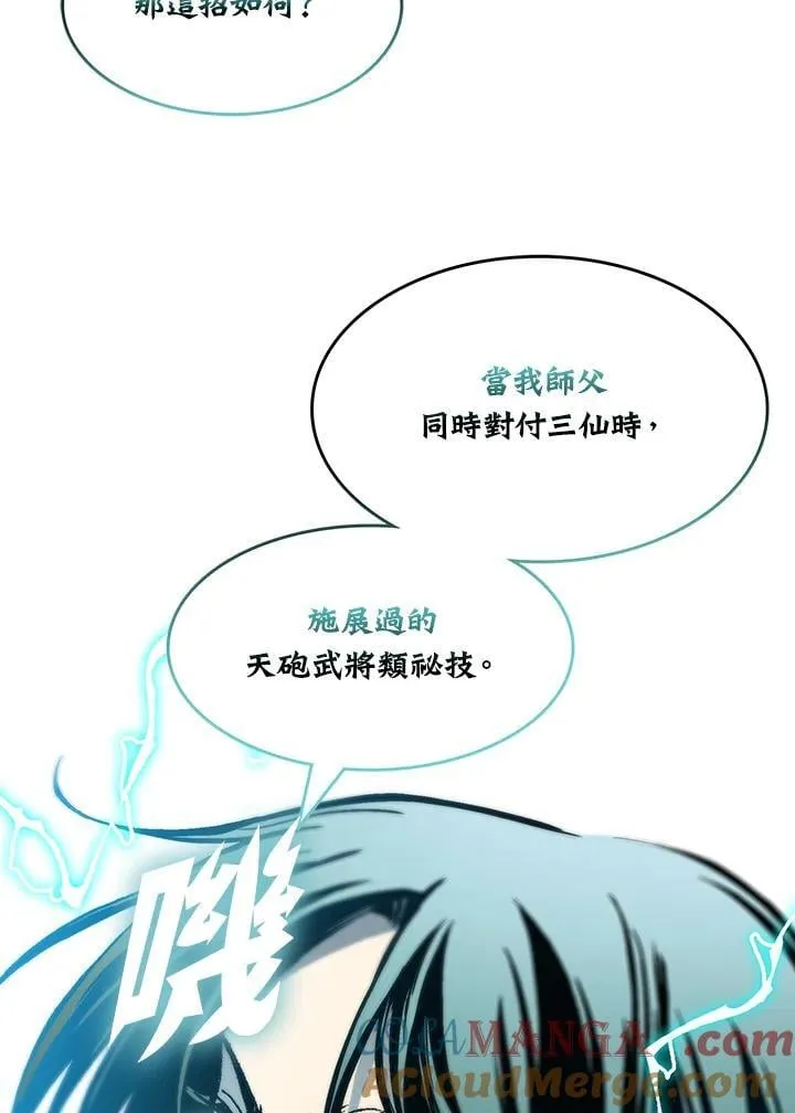 第128话108