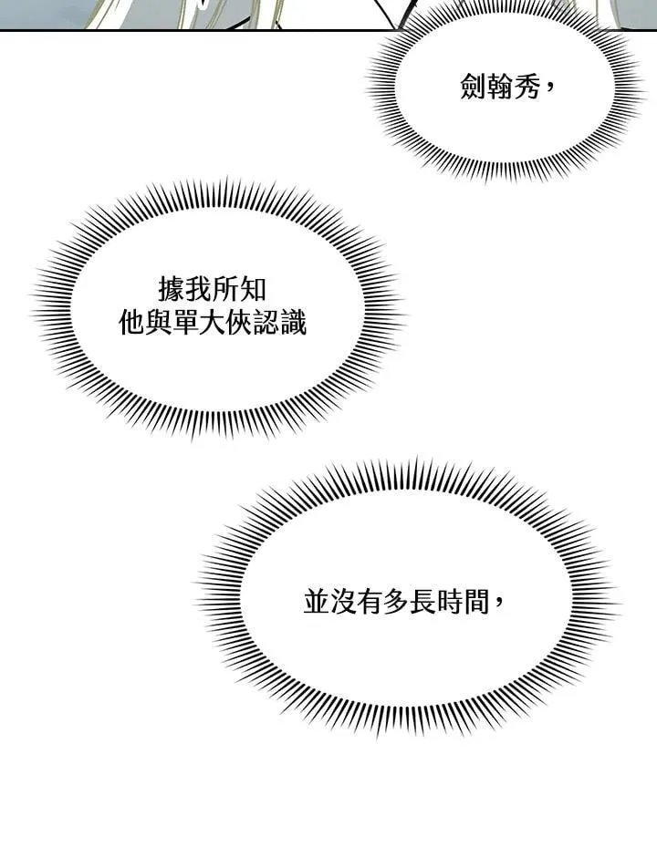 第128话21