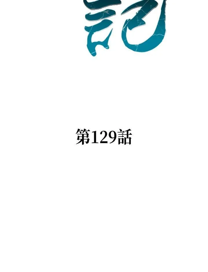 第129话51