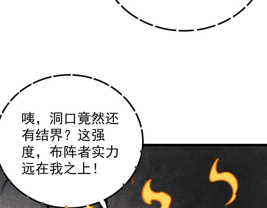 367 我即万物！155