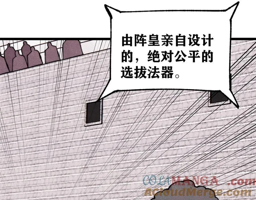372 对战大衍圣宗28