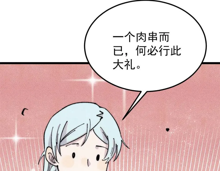 370 很别致的登场方式81
