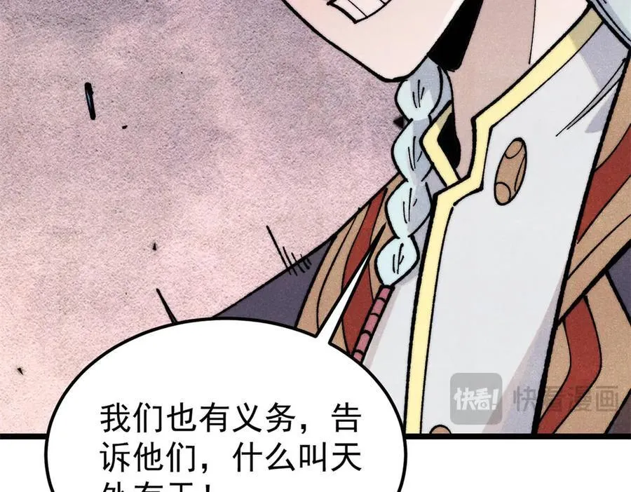 367 我即万物！85