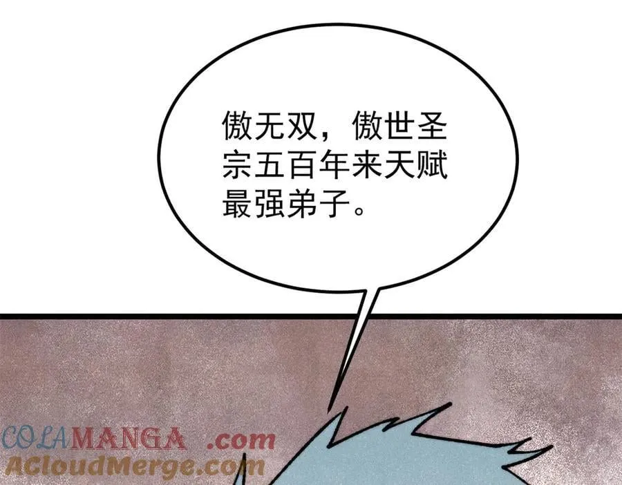 370 很别致的登场方式156