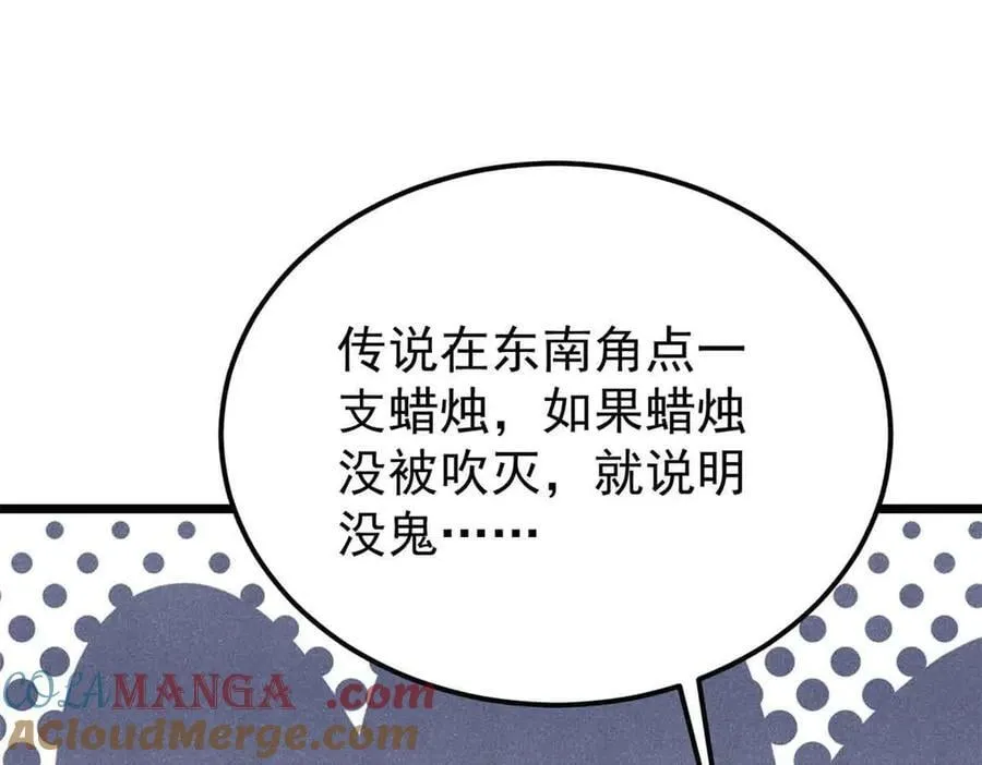 368 人点烛，鬼吹灯64