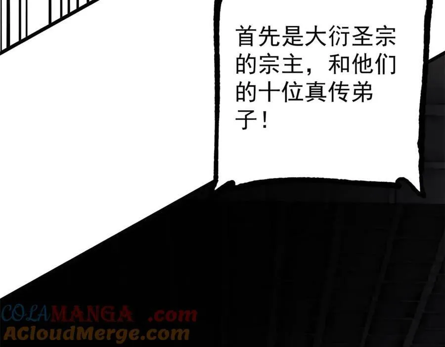 372 对战大衍圣宗52