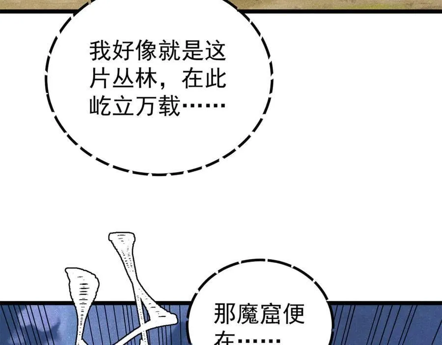 367 我即万物！143