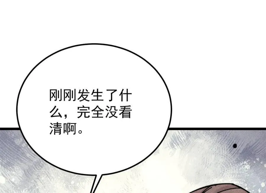 372 对战大衍圣宗149