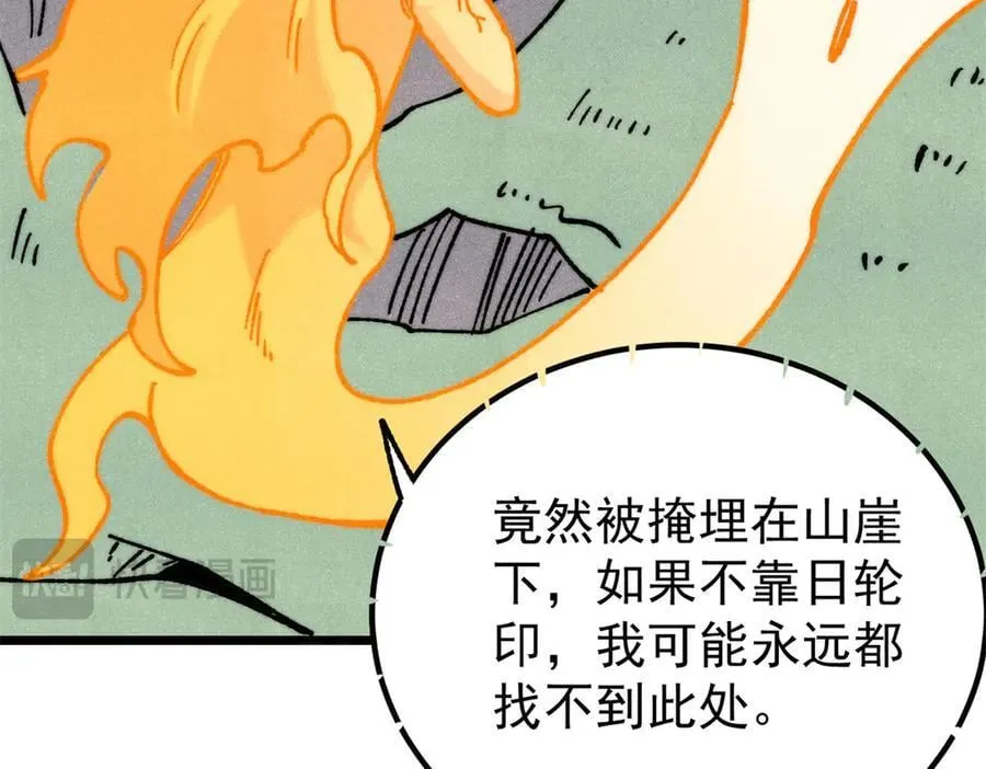 367 我即万物！154