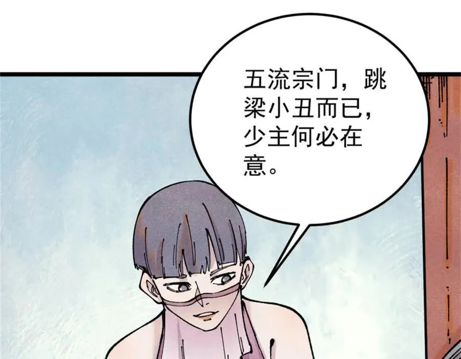370 很别致的登场方式30