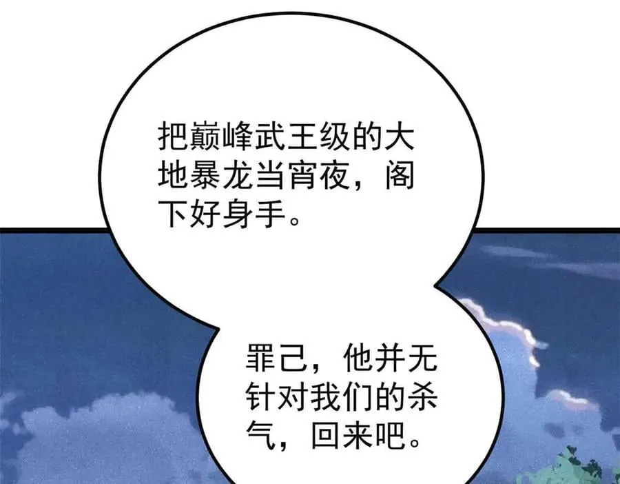 366 中尊州不养闲人102