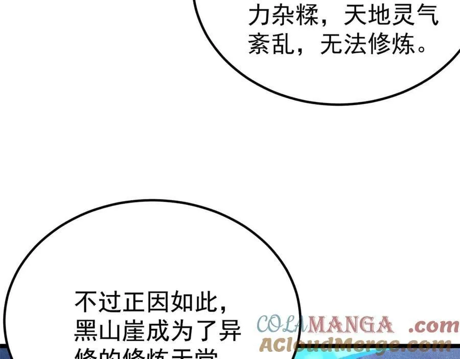 367 我即万物！52
