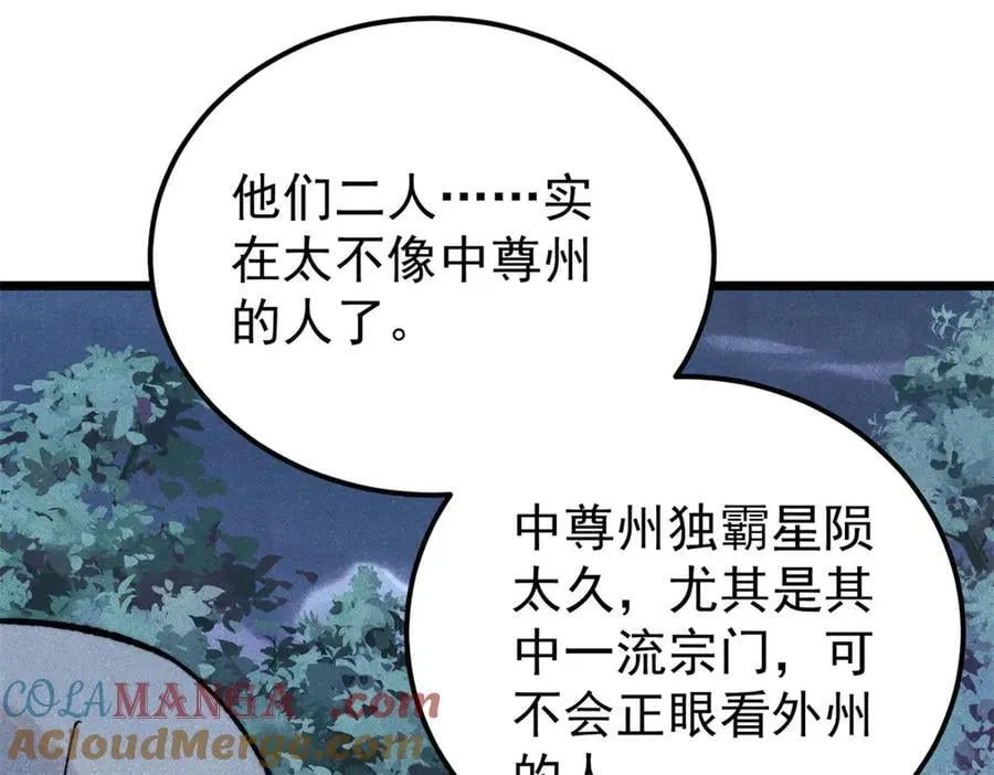 367 我即万物！64