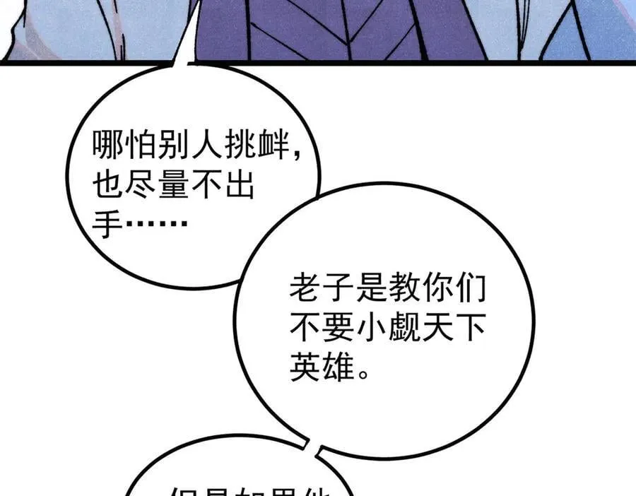 367 我即万物！82