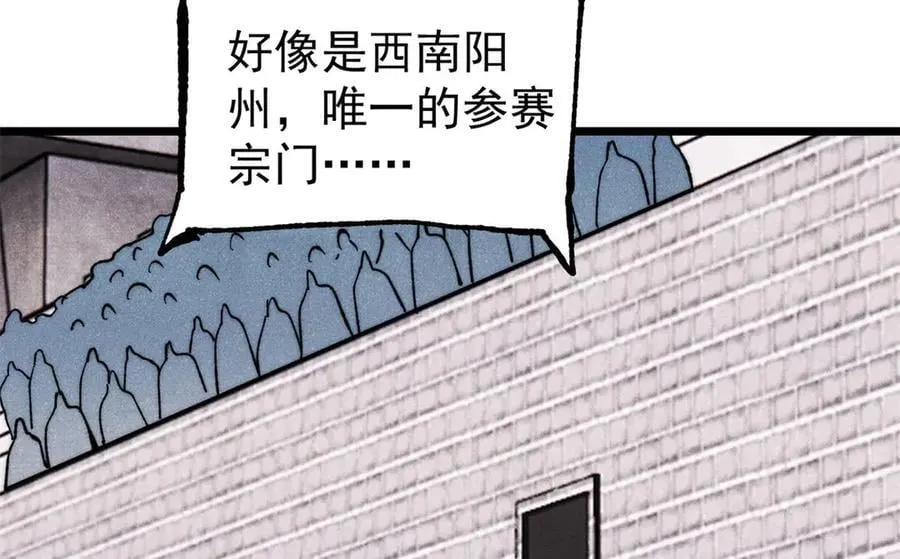 372 对战大衍圣宗47