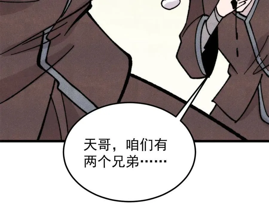372 对战大衍圣宗154