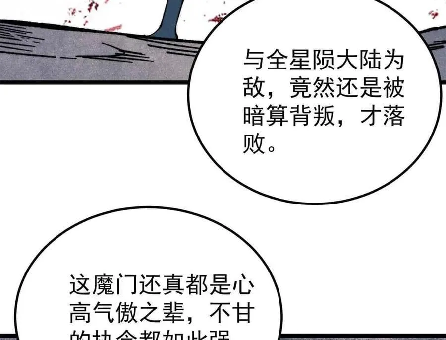 368 人点烛，鬼吹灯121