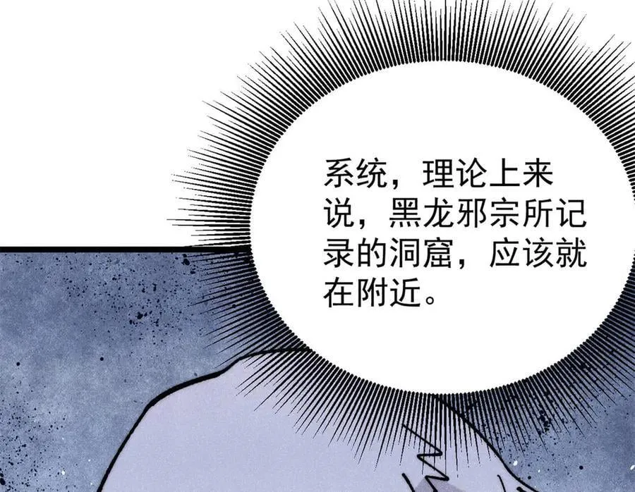 367 我即万物！117