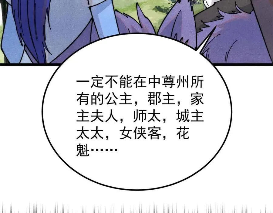 366 中尊州不养闲人75