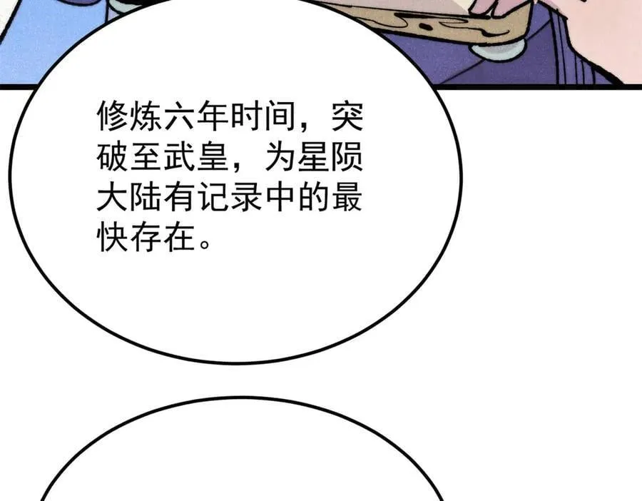 370 很别致的登场方式159