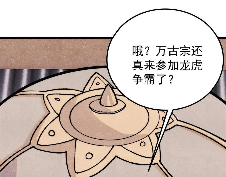 370 很别致的登场方式21