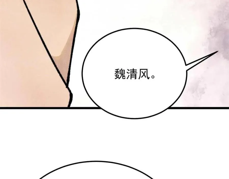 366 中尊州不养闲人43