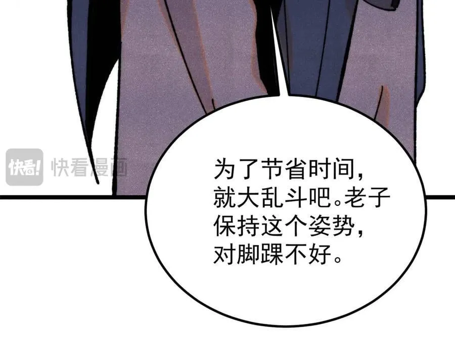 372 对战大衍圣宗117