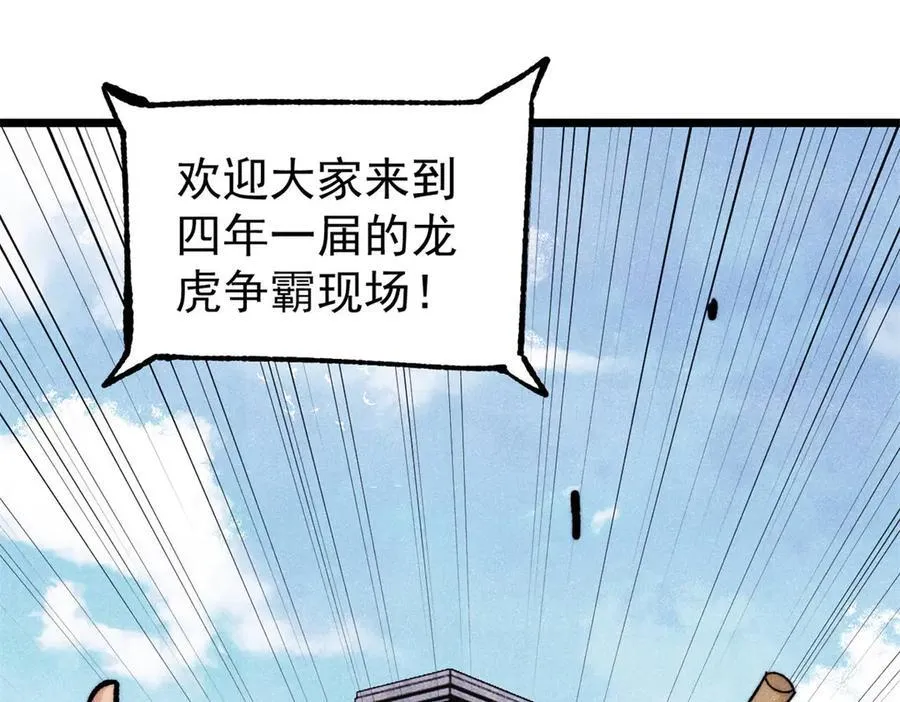 372 对战大衍圣宗3