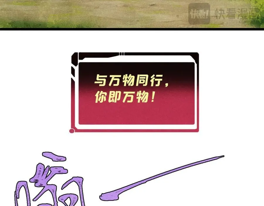 367 我即万物！133