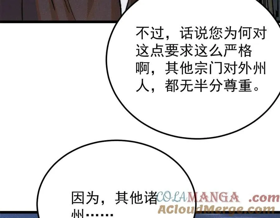 367 我即万物！72