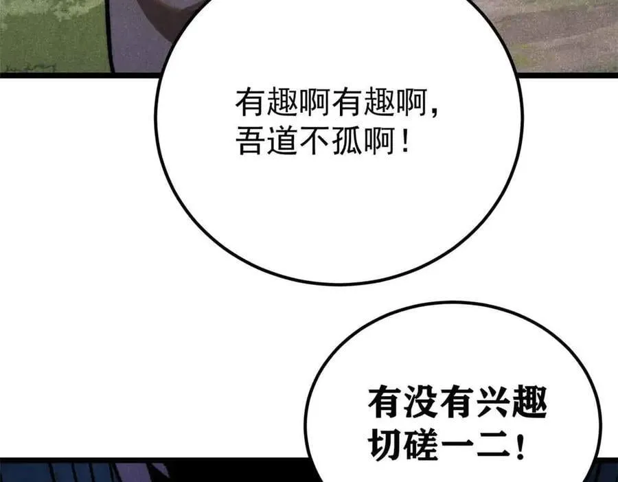 366 中尊州不养闲人115