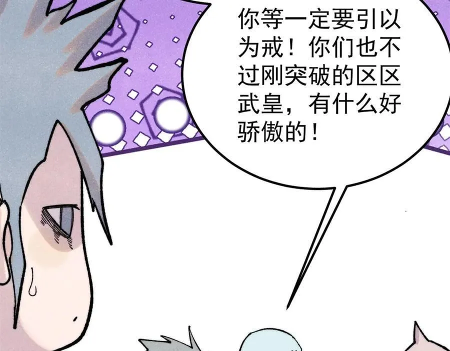 370 很别致的登场方式126