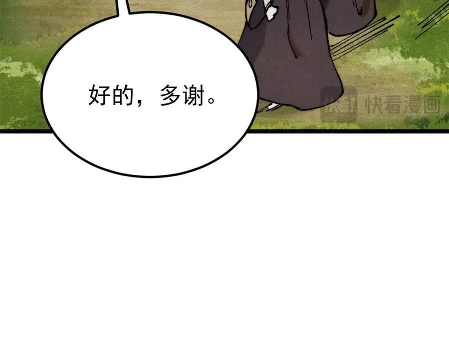 367 我即万物！63