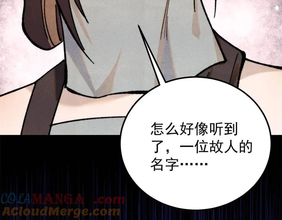 367 我即万物！108