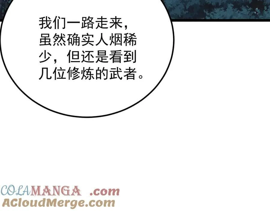 367 我即万物！48