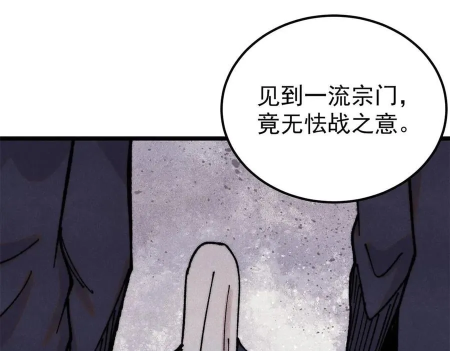 372 对战大衍圣宗77