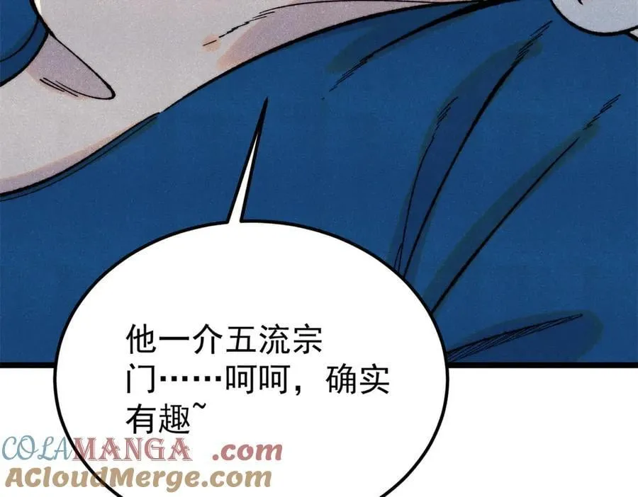 370 很别致的登场方式28