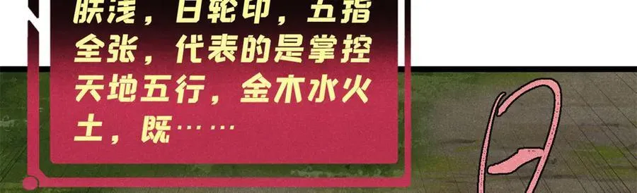 367 我即万物！129