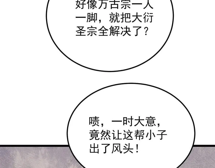 372 对战大衍圣宗151