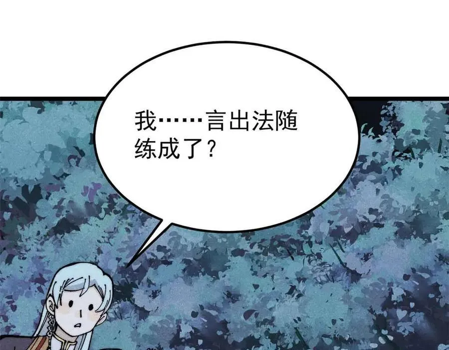 366 中尊州不养闲人93