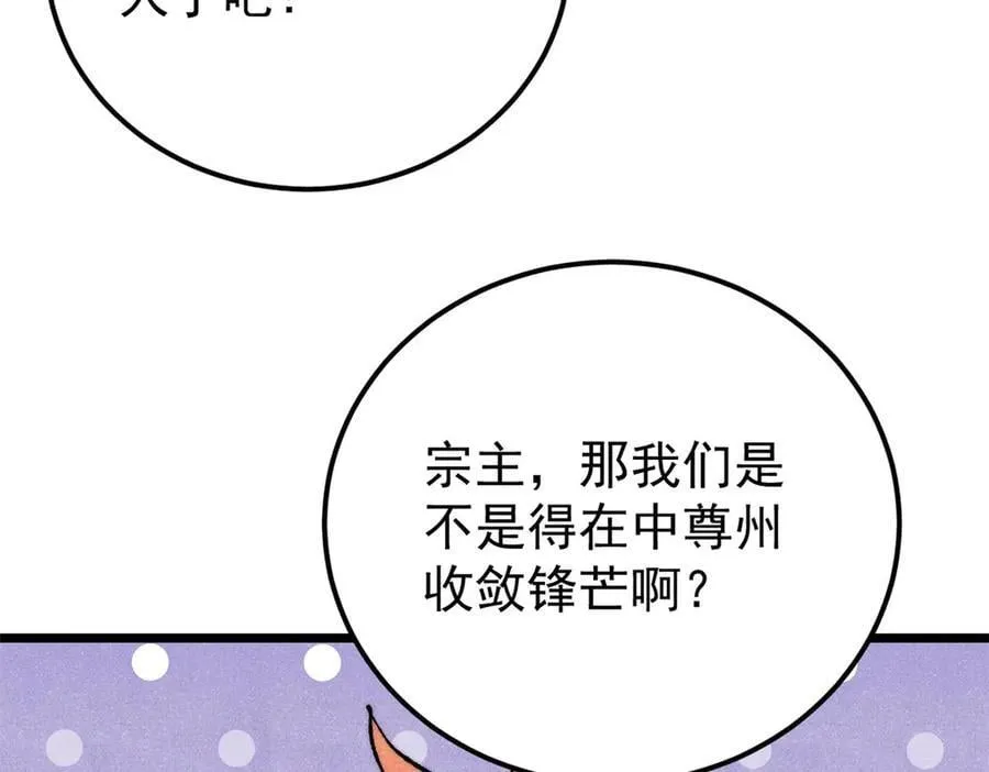 367 我即万物！79