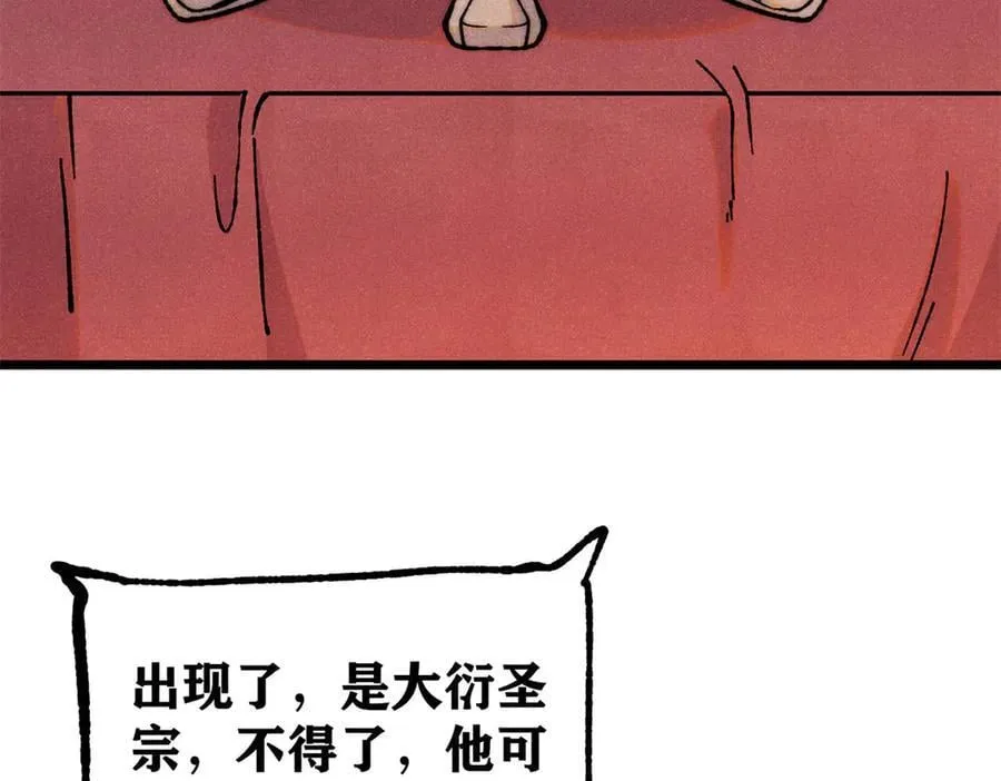 372 对战大衍圣宗34