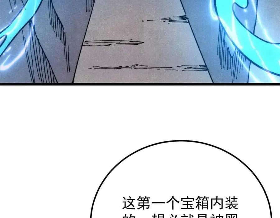 368 人点烛，鬼吹灯133