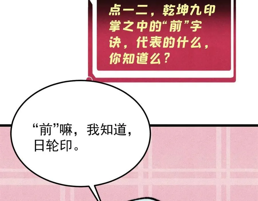 367 我即万物！125