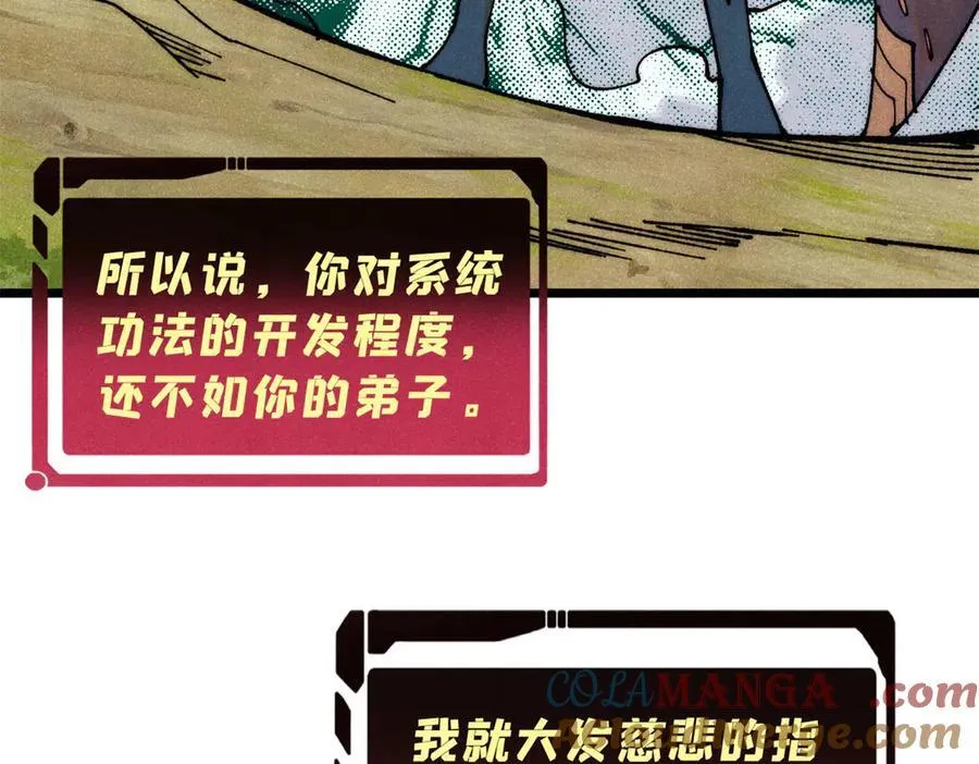 367 我即万物！124