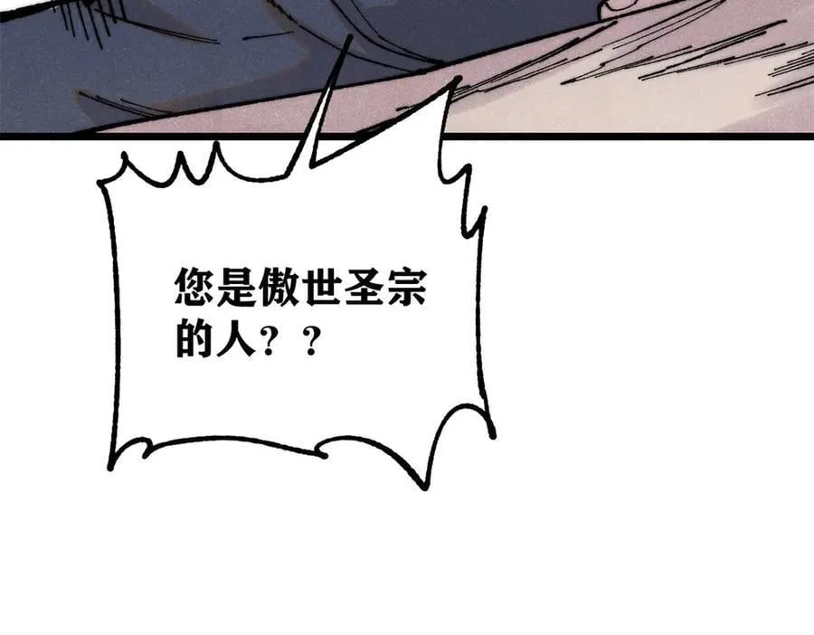 370 很别致的登场方式109