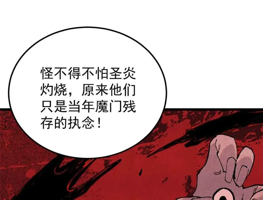 368 人点烛，鬼吹灯117