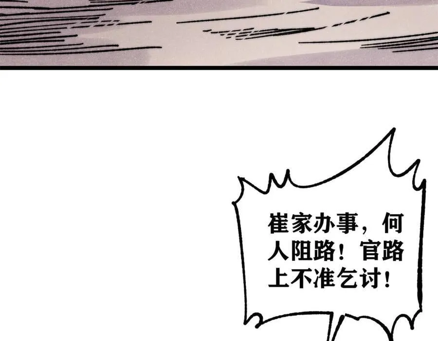 370 很别致的登场方式91