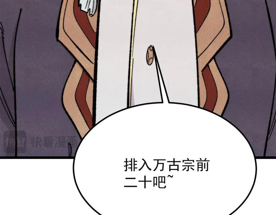370 很别致的登场方式166