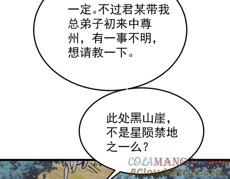 367 我即万物！44